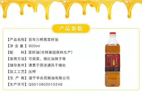 四川特产特香菜籽油 农家900ml小瓶装，非转基因压榨的醇香之选