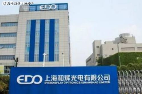 和辉光电 以“刚性为主，柔性为辅”差异化战略引领AMOLED市场