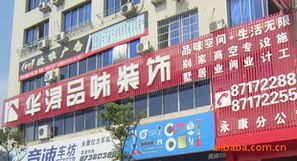 永康市东城非拉装饰材料厂 —— 非辉品牌，匠心铸就品质空间